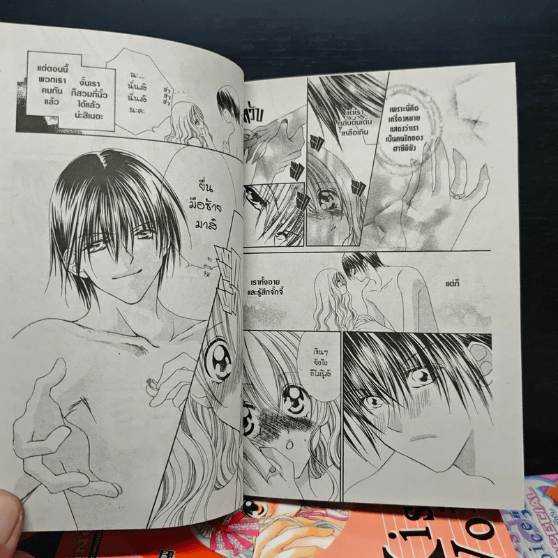 Kiss of Voice 7 เล่มจบ + ภาคพิเศษ เล่มเดียวจบ - Shigano Iori รูปที่ 9