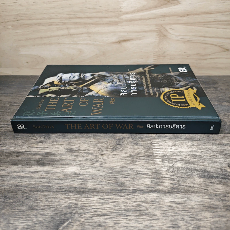 Sun Tzu's The Art of War Plus : ศิลปะการบริหาร - แกรี่ แกเกลียดิ รูปที่ 2
