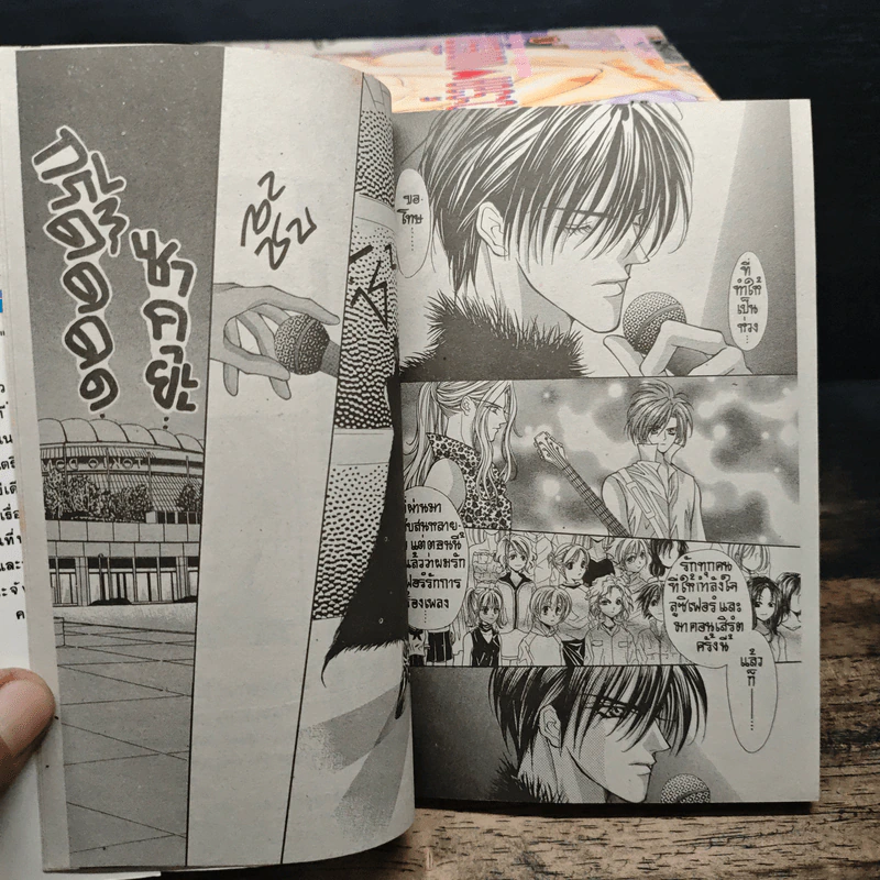 จังหวะร็อคดนตรีรัก 17 เล่มจบ - Mayu Shinjo รูปที่ 7