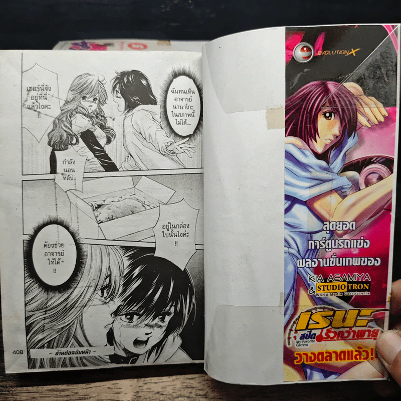 Inubaka เพื่อนซน 4 ขา กับสาวหน้าใส เล่ม 1-6 - SAKURAGI YUKITA รูปที่ 9