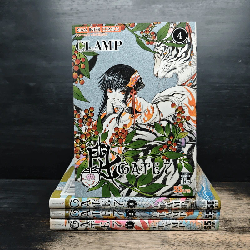 GATE7 เล่ม 1-4 - Clamp รูปที่ 1