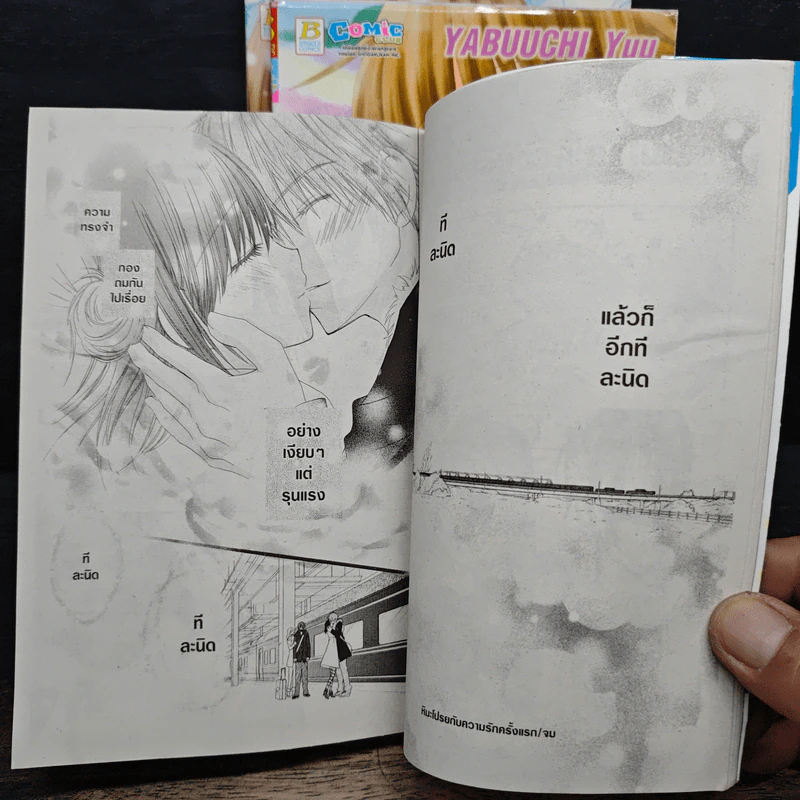 หิมะโปรยกับความรักครั้งแรก 3 เล่มจบ รูปที่ 8