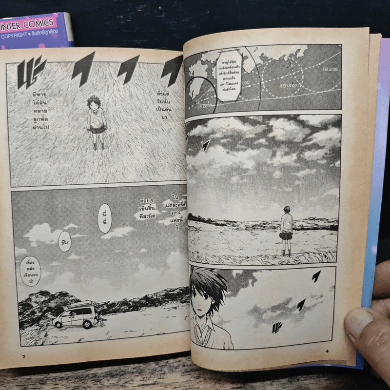 ยามซากุระร่วงโรย 2 เล่มจบ - Makoto Shinkai รูปที่ 7