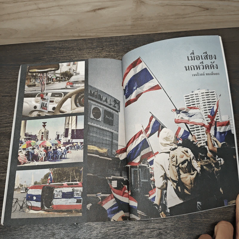 จดหมายจากเด็กๆถึงลุงกำนัน - งามพรรณ เวชชาชีวะ รูปที่ 9