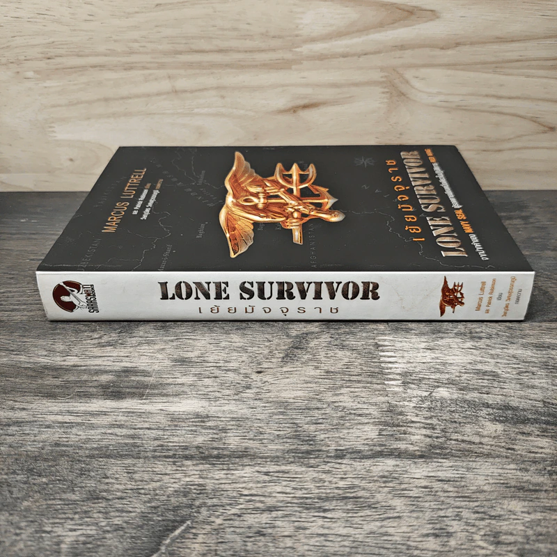 เย้ยมัจจุราช Lon Survivor - Marcus Luttrell, Patrick Robinson รูปที่ 2