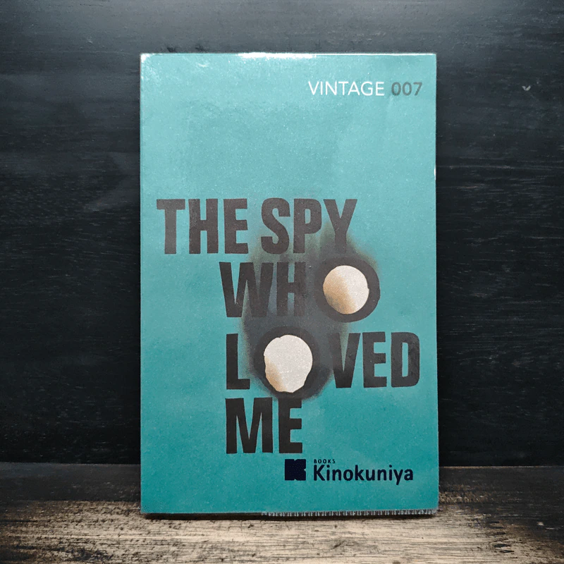 The Spy Who Loved Me - Ian Fleming รูปที่ 1