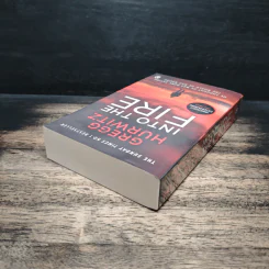 Into the Fire - Gregg Hurwitz รูปที่ 5