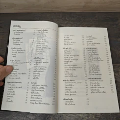 กระตุกต่อมคิด พิชิตความสำเร็จ - รุ่งโรจน์ วรชมพู รูปที่ 7