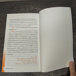 Management Cook Book รูปที่ 9