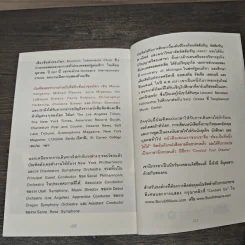 30 วิธีเอาชนะโชคชะตา - บัณฑิต อึ้งรังษี รูปที่ 10