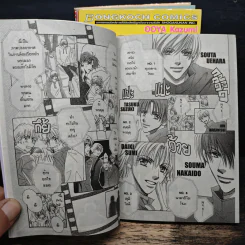 แก๊งค์หนุ่มฮอตหัวใจเฮ้ว 4 เล่มจบ - Ooya Kazumi รูปที่ 8
