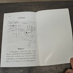 มาเลื่อนชั้นตัวเองกันเถิด - พุทธทาสภิกขุ รูปที่ 8
