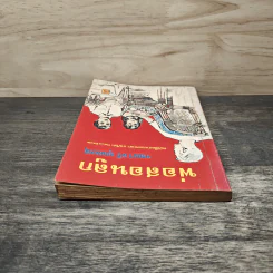 พ่อสอนลูก - ทวี บุญยเกตุ รูปที่ 4