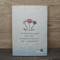 ไตรรัตน์ ประวัติย่อและปฏิปทาคำสอนของหลวงปู่ดู พรหมปัญโญ รูปที่ 5