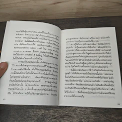 ธรรมโอวาทหลวงปู่เหรียญ 7 - พระสุธรรมคณาจารย์ (หลวงปู่เหรียญ วรลาโภ) รูปที่ 8