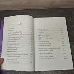 เตรียมเสบียงไว้เลี้ยงตัว 5 - ดังตฤณ รูปที่ 7