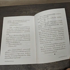 งดงามในความง่าย - อิสรา รูปที่ 8