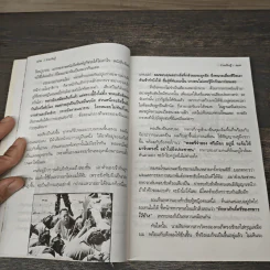 ร่วมกันสู้ - พล.ต.จำลอง ศรีเมือง รูปที่ 8