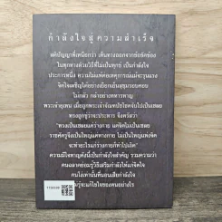 วิธีสร้างบุญบารมี รูปที่ 5