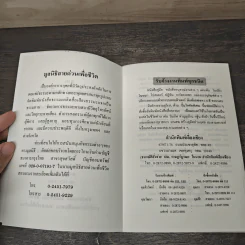 ทำอย่างไรเมื่อใจท้อ - อมรา มลิลา รูปที่ 6