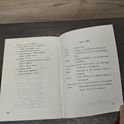 ทำอย่างไรเมื่อใจท้อ - อมรา มลิลา รูปที่ 8