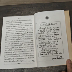 คู่มือมนุษย์ - พุทธทาสภิกขุ รูปที่ 8