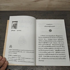 คู่มือมนุษย์ - พุทธทาสภิกขุ รูปที่ 6