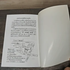 ชีวิตนี้งามงดและสดใส - อนาลัย รูปที่ 9