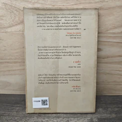 สิทธารถะ - เฮอร์มานน์ เฮสเส, สดใส รูปที่ 5