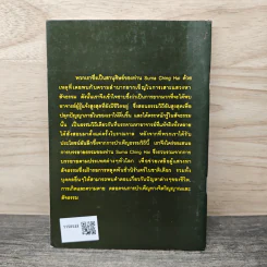 กุญแจสู่การรู้แจ้งในทันที รูปที่ 5