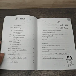 รู้-ตื่น-เบิกบาน ระหว่างวัน - สุรวัฒน์ เสรีวิวัฒนา รูปที่ 7