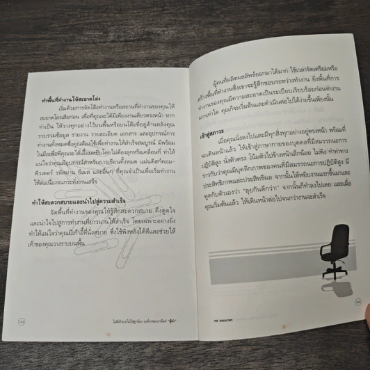 ไม่มีเจ้านาย ไม่ใช่ลูกน้อง องค์กรของเรามีแต่ "ผู้นำ" - ทศ คณนาพร รูปที่ 9