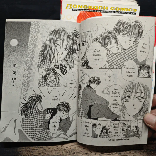 Love Endless องศารักเกินร้อย 10 เล่มจบ - Kaho Miyasaka (คาโฮะ มิยาซากะ) รูปที่ 9