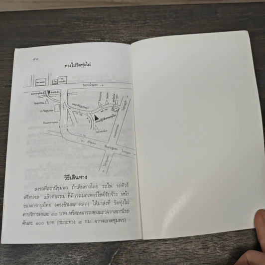 มาเลื่อนชั้นตัวเองกันเถิด - พุทธทาสภิกขุ รูปที่ 8