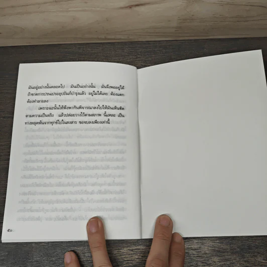 ธรรมโอวาทหลวงปู่เหรียญ 7 - พระสุธรรมคณาจารย์ (หลวงปู่เหรียญ วรลาโภ) รูปที่ 9