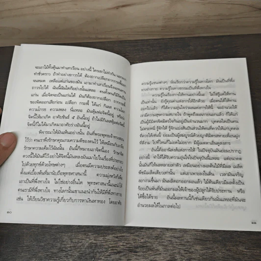 ธรรมโอวาทหลวงปู่เหรียญ 7 - พระสุธรรมคณาจารย์ (หลวงปู่เหรียญ วรลาโภ) รูปที่ 8