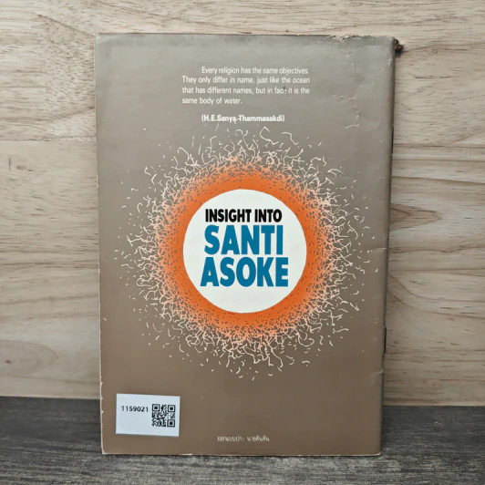 Insight Into Santi Asoke II รูปที่ 5