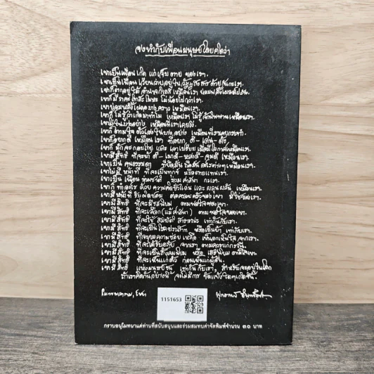แก่นพุทธศาสตร์ - พุทธทาสภิกขุ รูปที่ 5