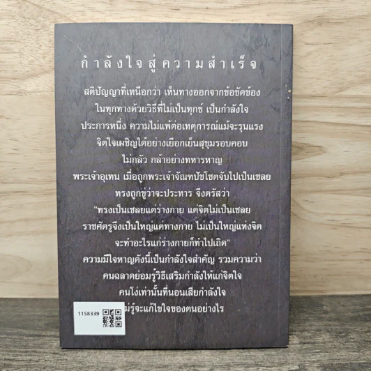 วิธีสร้างบุญบารมี รูปที่ 5