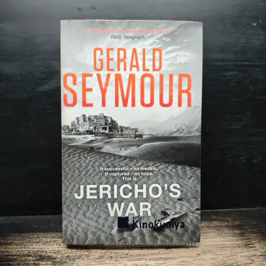 Jericho's War - Gerald Seymour รูปที่ 1