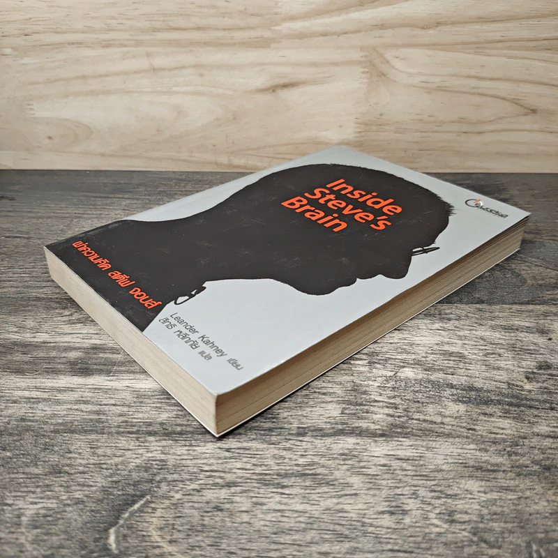Inside Steve's Brain ผ่าความคิด สตีฟ จอบส์ - Leander Kahney (ลีนเดอร์ เคนีย์), สิทธิ หลีกภัย รูปที่ 3