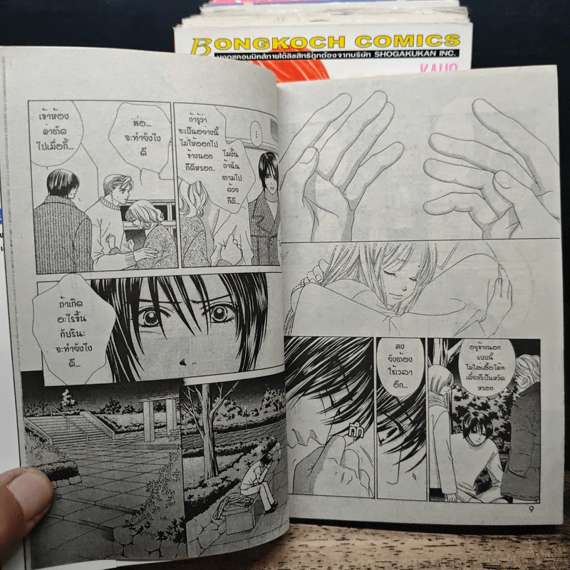Love Endless องศารักเกินร้อย 10 เล่มจบ - Kaho Miyasaka (คาโฮะ มิยาซากะ) รูปที่ 8