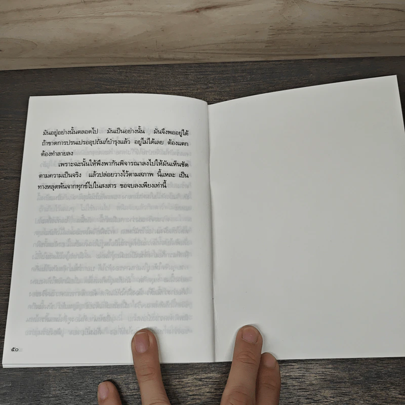 ธรรมโอวาทหลวงปู่เหรียญ 7 - พระสุธรรมคณาจารย์ (หลวงปู่เหรียญ วรลาโภ) รูปที่ 9