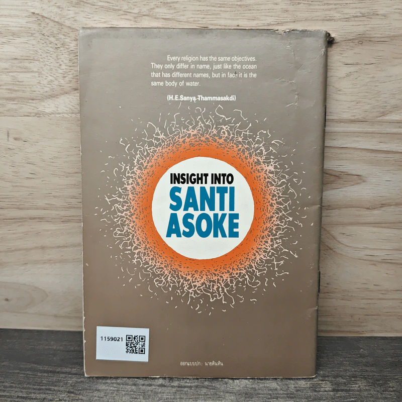 Insight Into Santi Asoke II รูปที่ 5