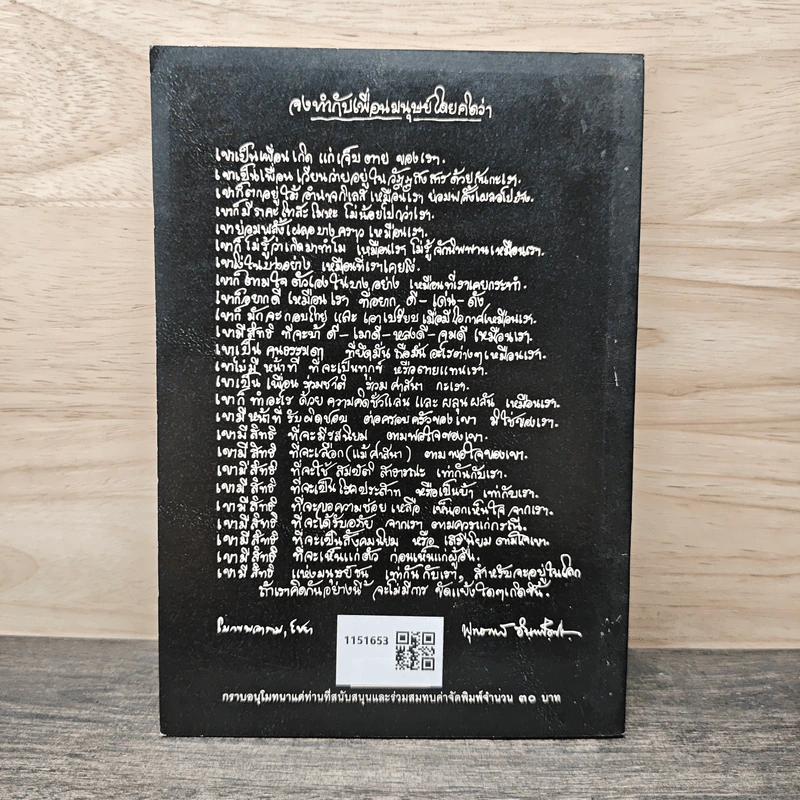แก่นพุทธศาสตร์ - พุทธทาสภิกขุ รูปที่ 5