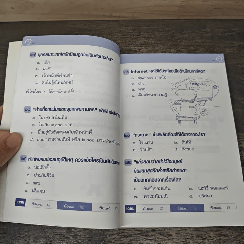 เรื่องมันมีอยู่ว่า Billionaire Game รูปที่ 7