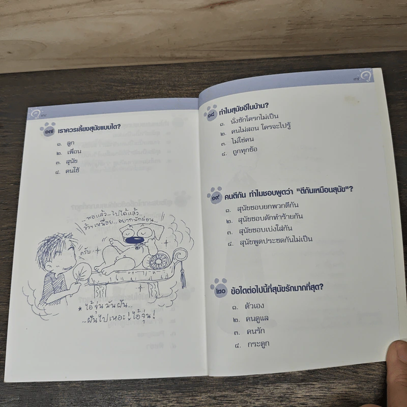 เรื่องมันมีอยู่ว่า Billionaire Game รูปที่ 8