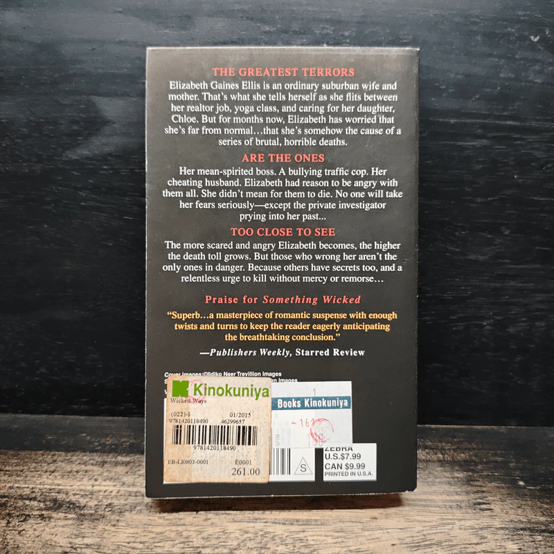 Wicked Ways - Lisa Jackson, Nancy Bush รูปที่ 2