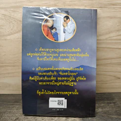 ธรรมะจาก หลวงปู่หลุย จันทสาโร รูปที่ 5