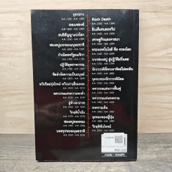 เศรษฐกิจโลก 1,000 ปี - ลงทุนแมน รูปที่ 5